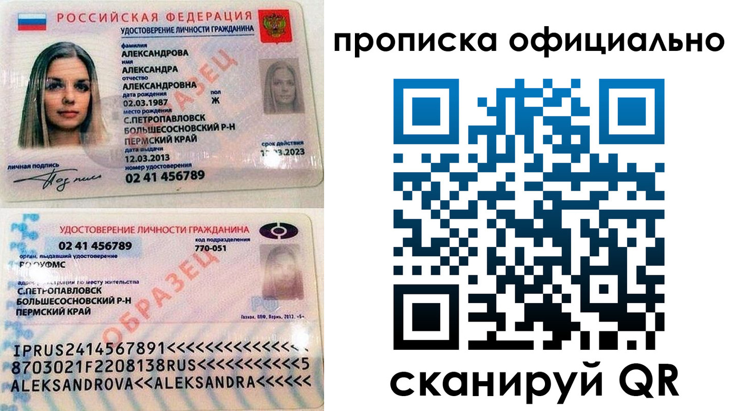 прописка для кредита в Пикалёво