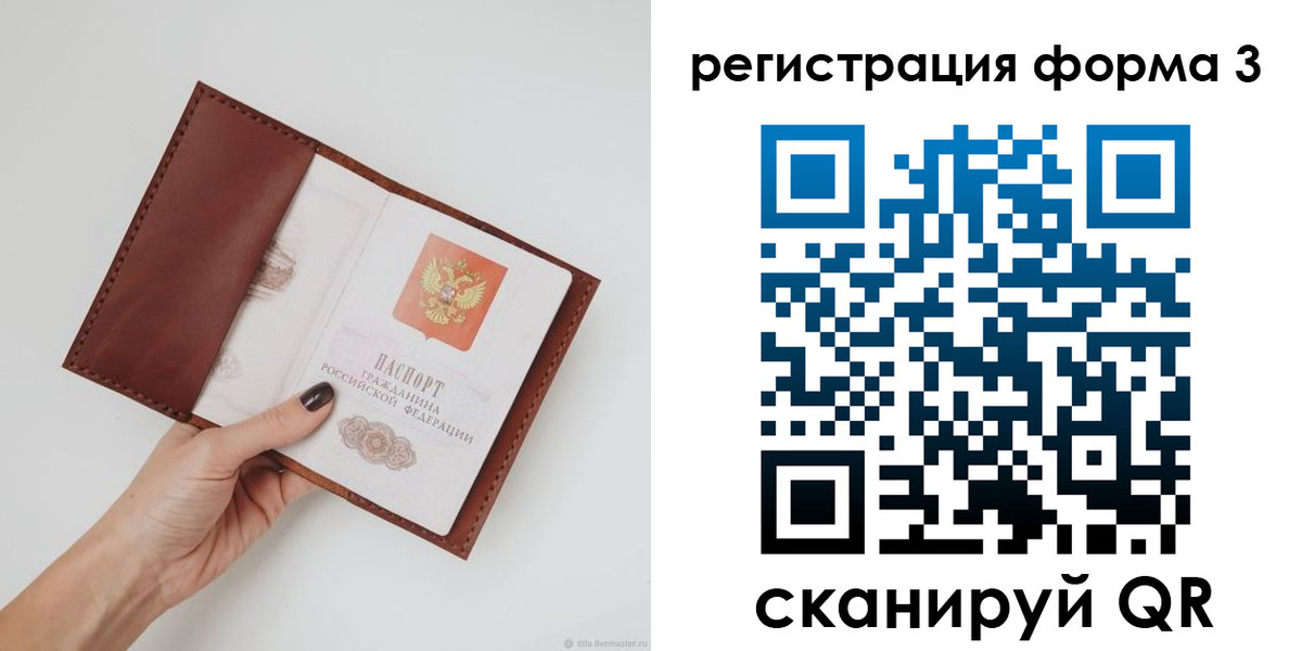 прописка для кредита в Пикалёво