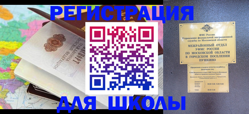 прописка в Пикалёво