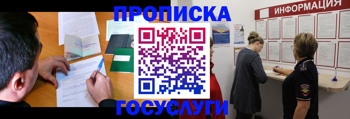 прописка гарантия в Пикалёво