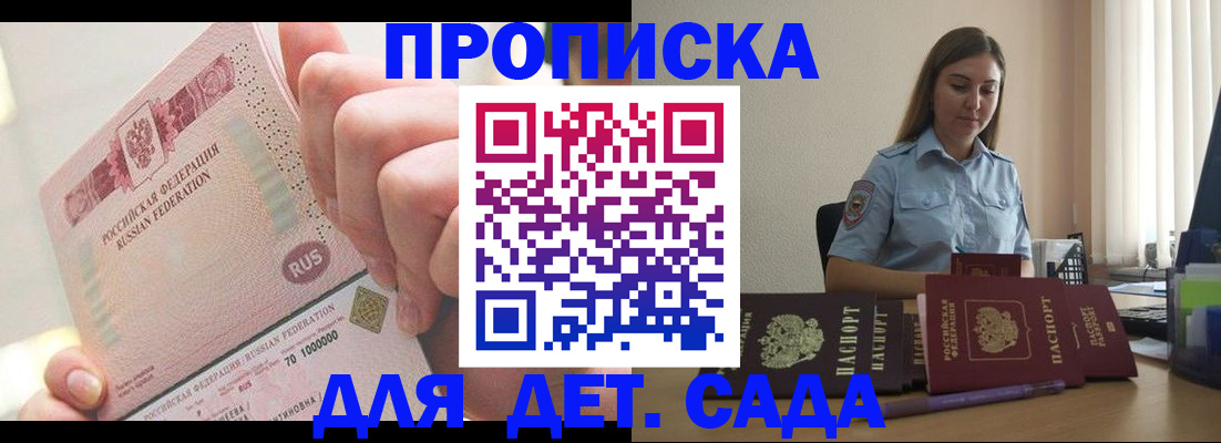 временная регистрация для всех в Пикалёво