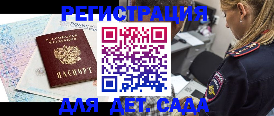 прописка законно в Пикалёво
