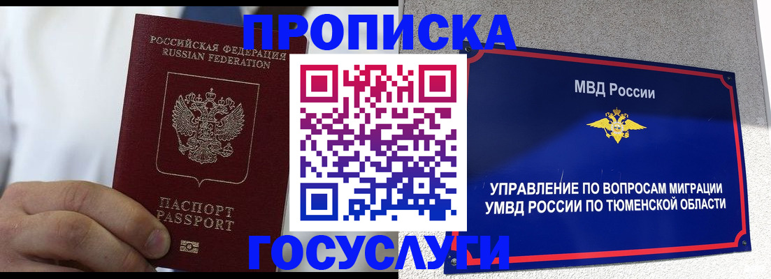 временная регистрация госуслуги в Пикалёво
